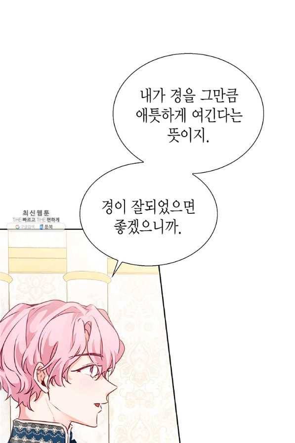 약탈 마드모아젤 32화 22