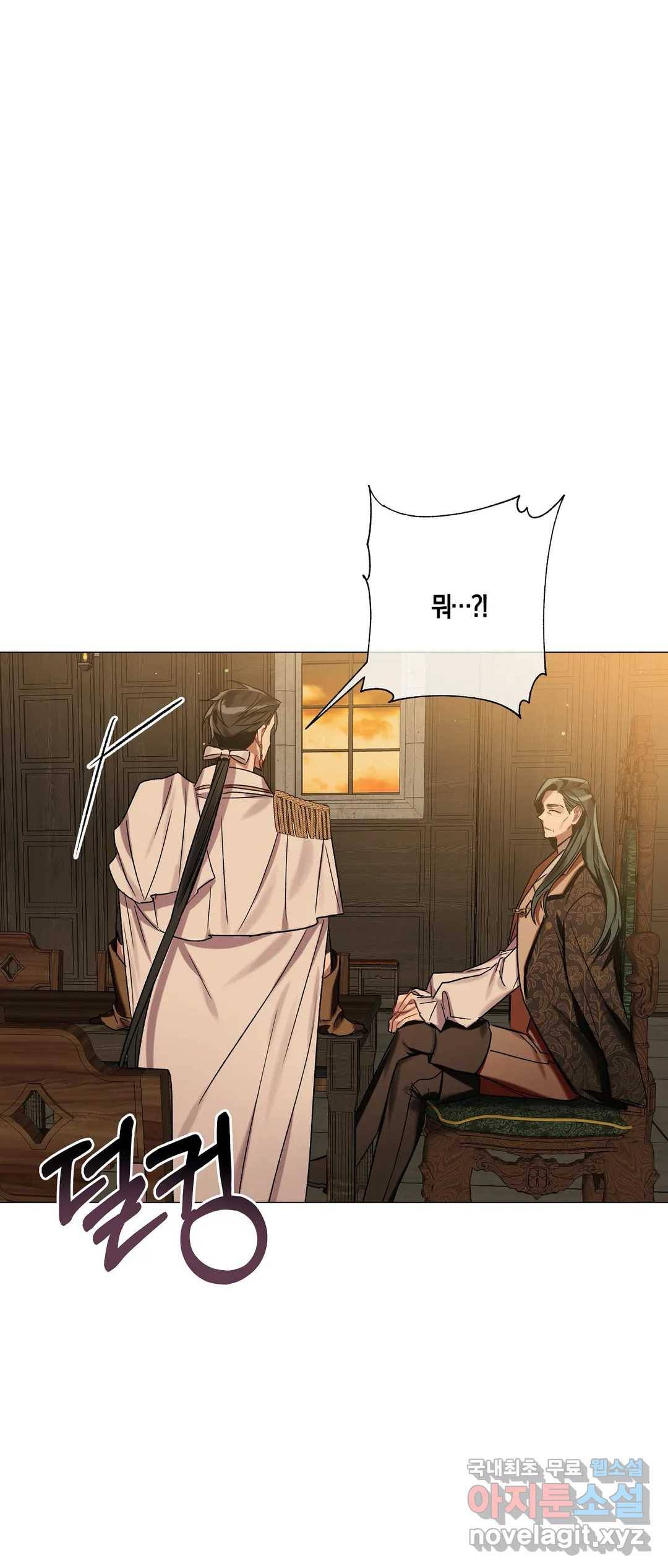 어느 날 웬수에게 청혼당해 버렸습니다 39화 7
