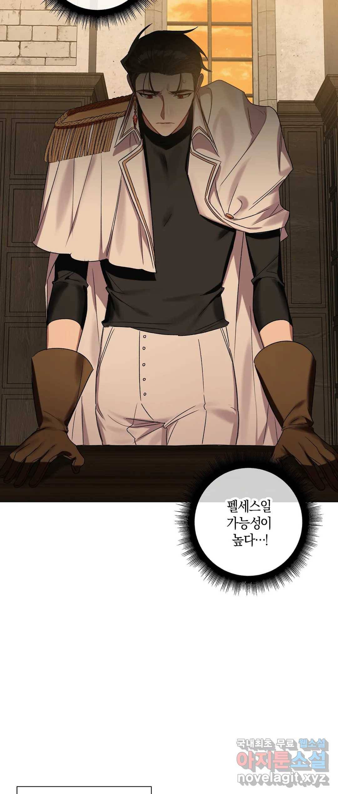 어느 날 웬수에게 청혼당해 버렸습니다 39화 10