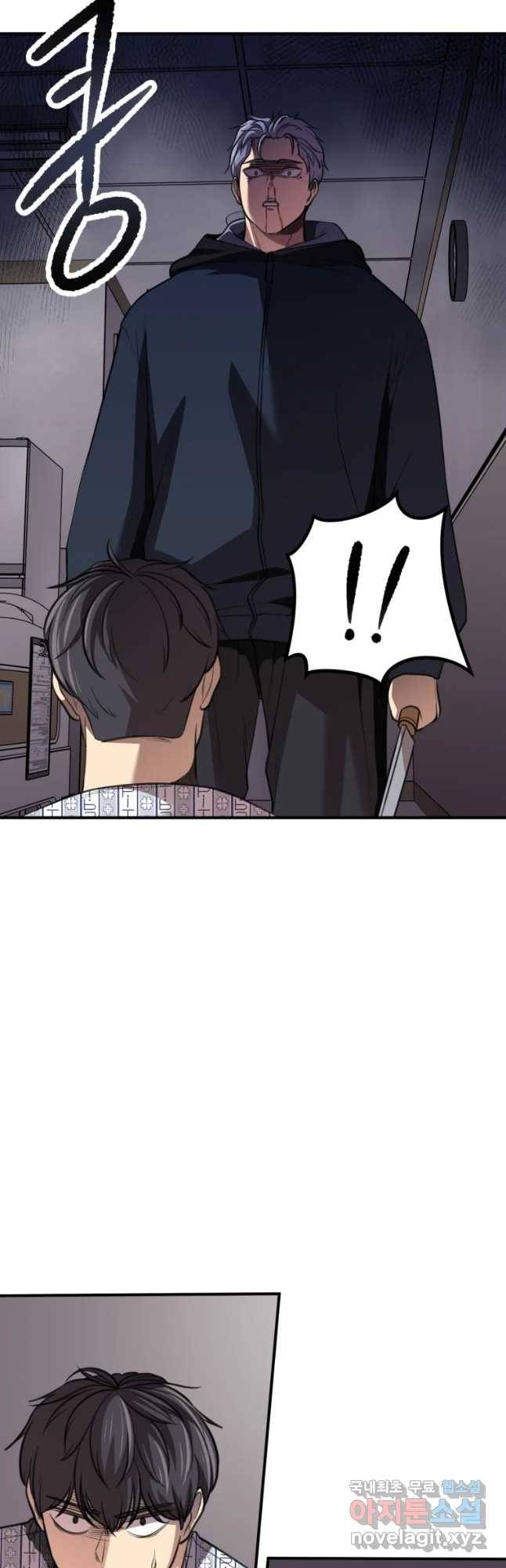 무법대학 37화 5