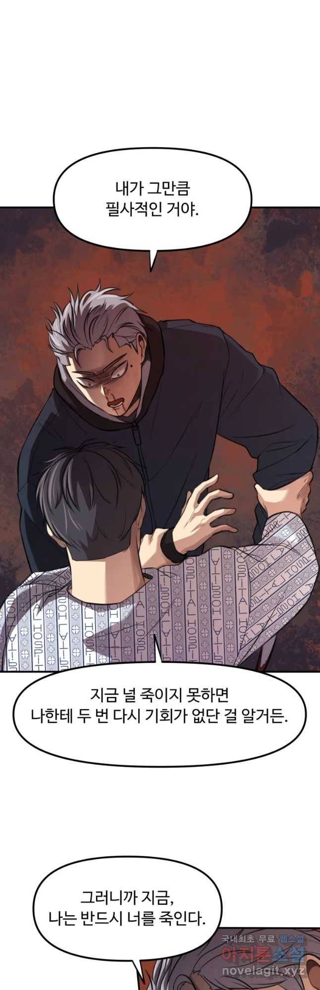 무법대학 37화 7