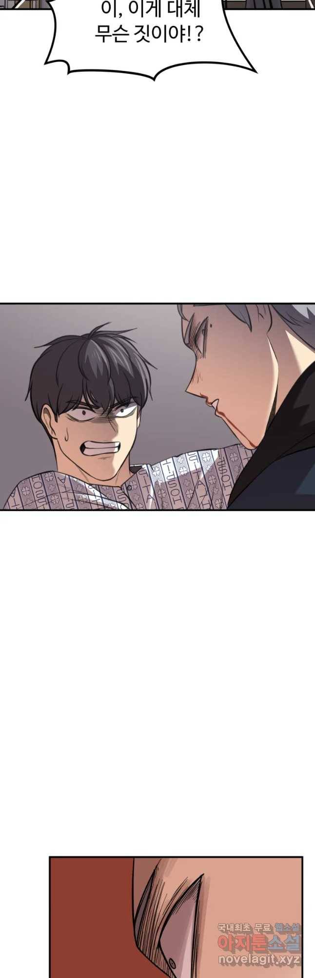 무법대학 37화 9