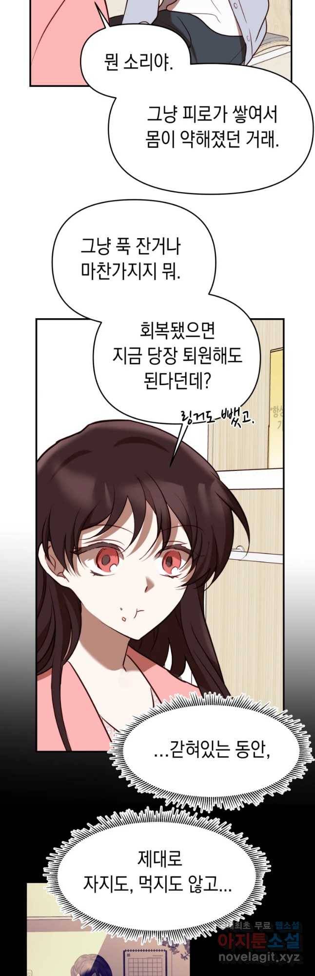 퍼펙트 마인 36화 4