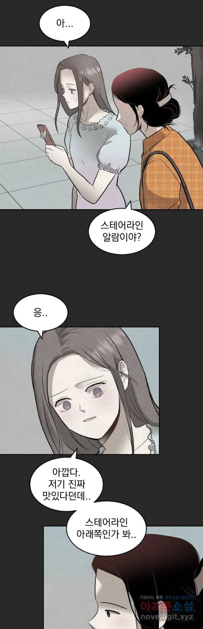 계단 13화 2