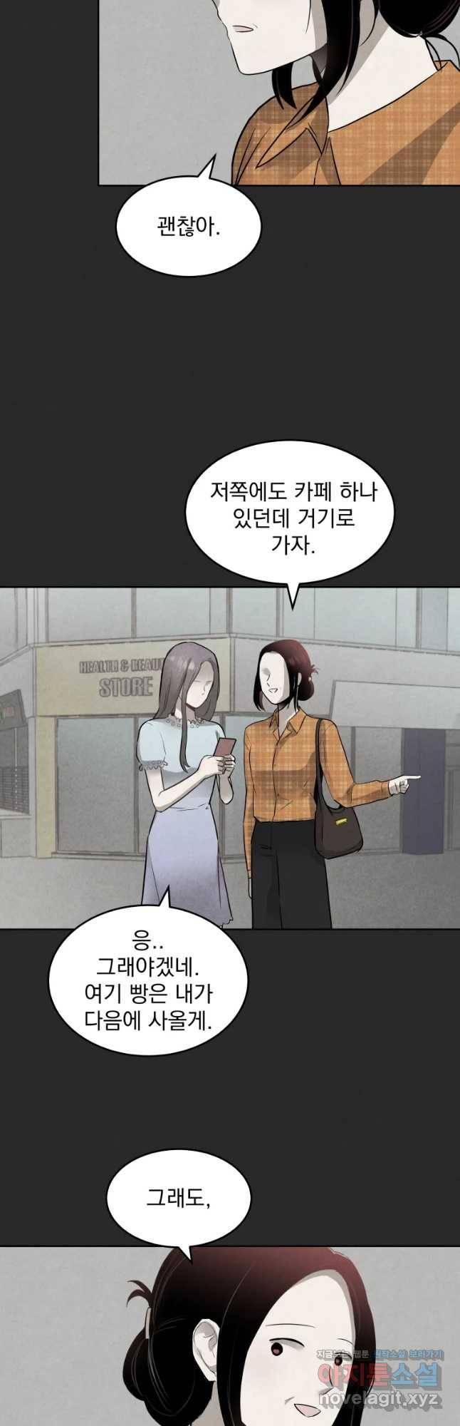 계단 13화 3