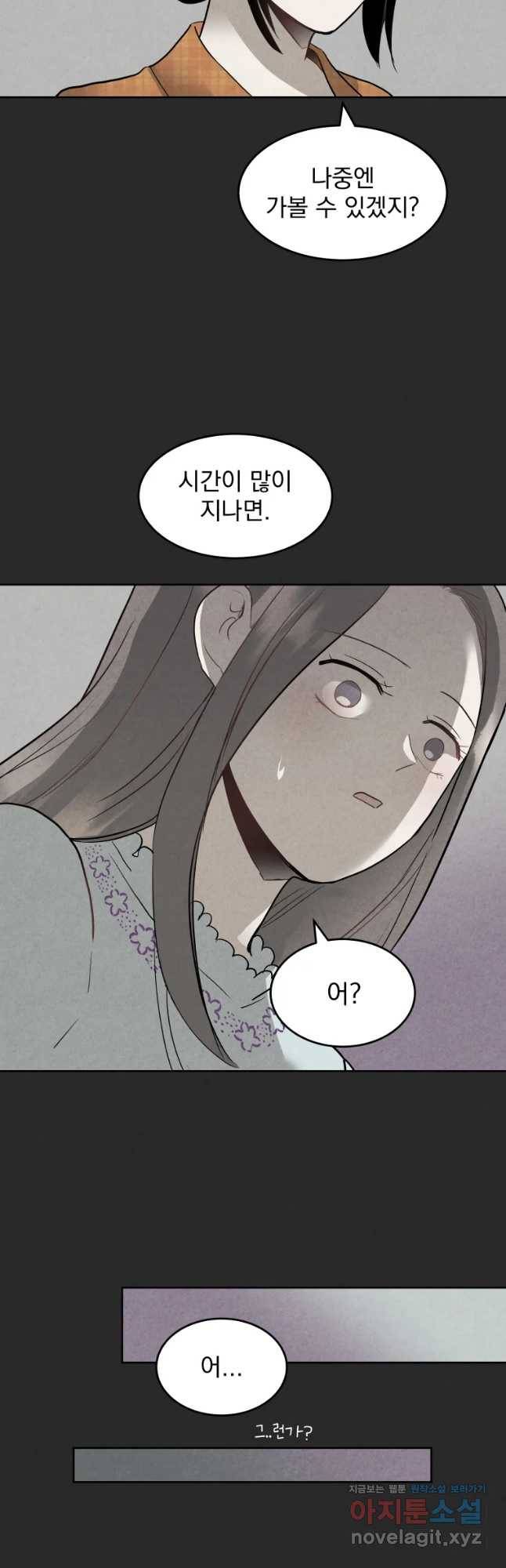 계단 13화 4