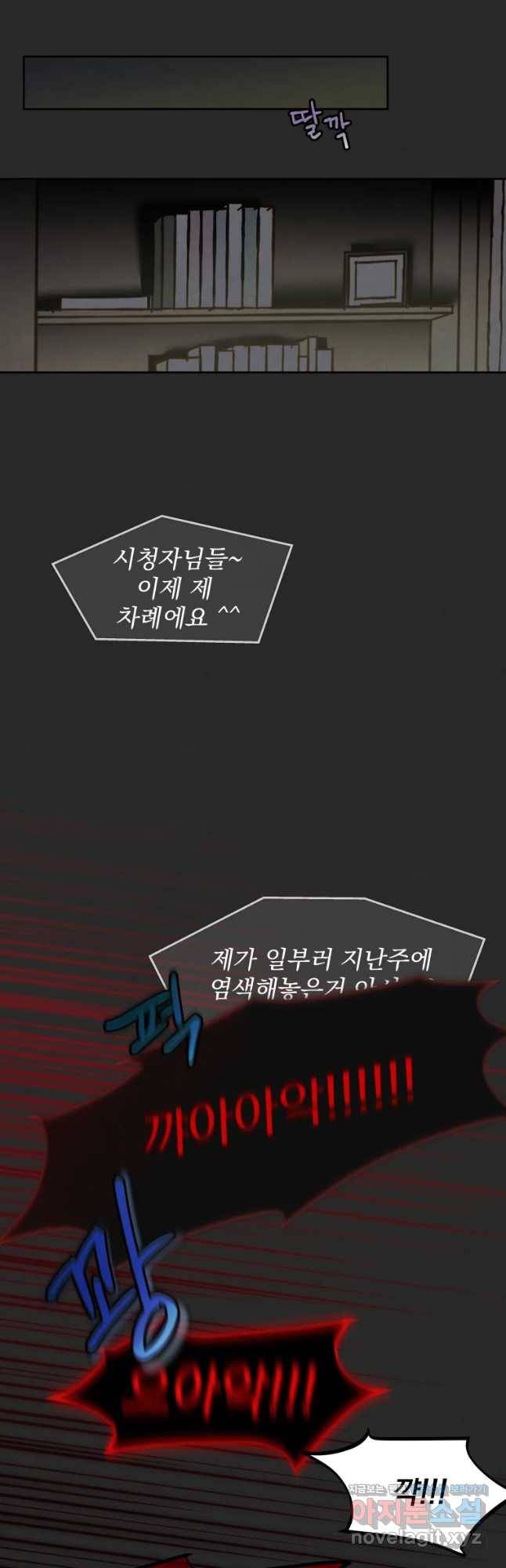 계단 13화 6