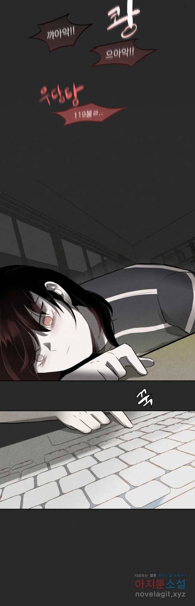 계단 13화 8