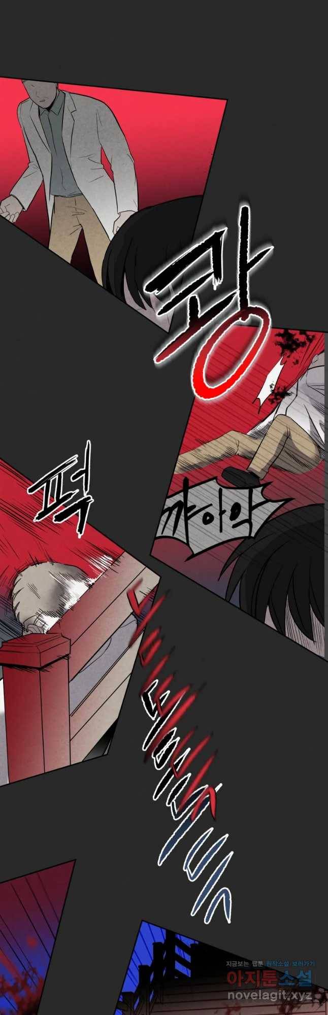 계단 13화 9