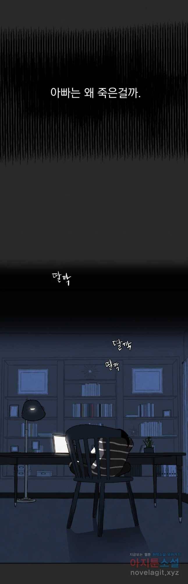 계단 13화 12