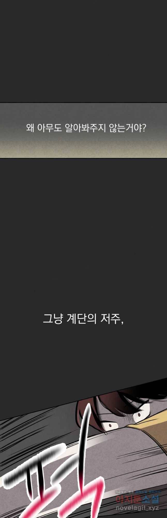 계단 13화 13