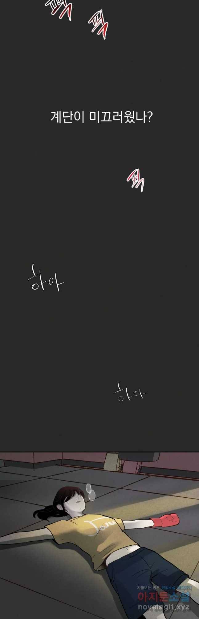 계단 13화 16