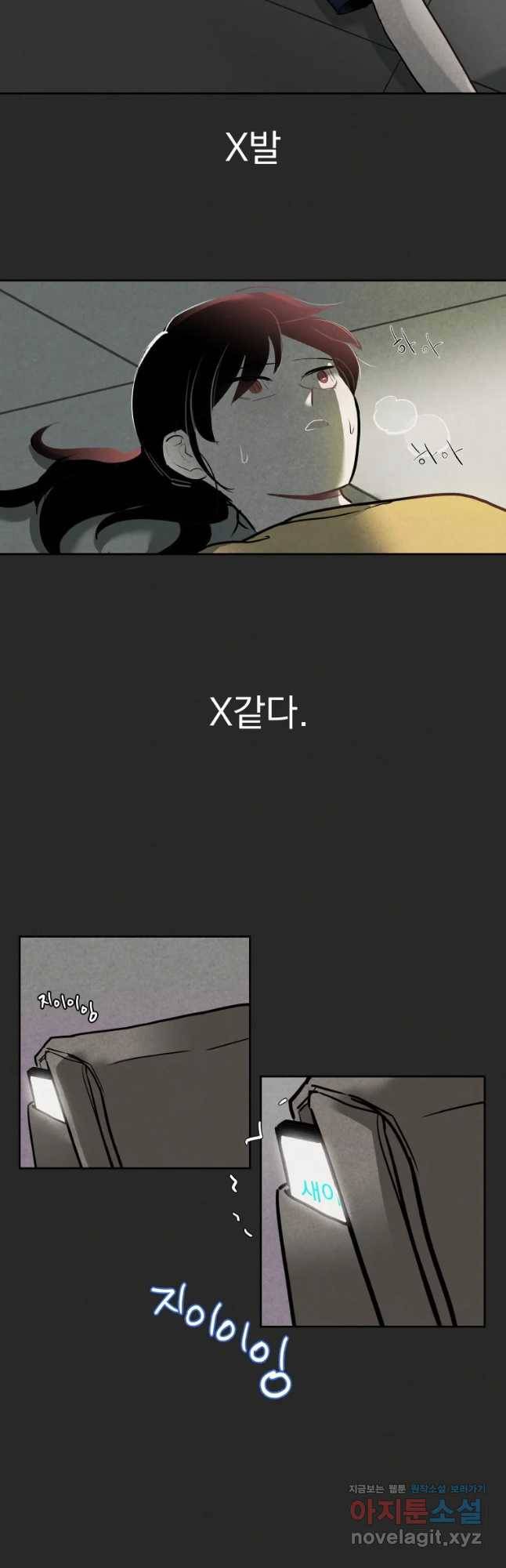 계단 13화 17