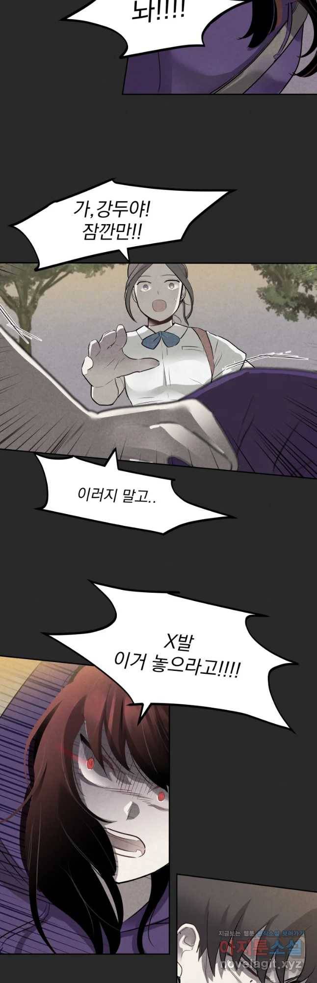 계단 13화 21