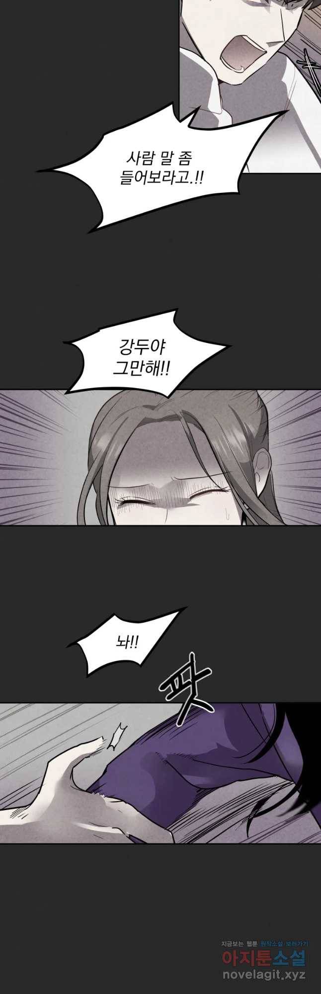 계단 13화 22