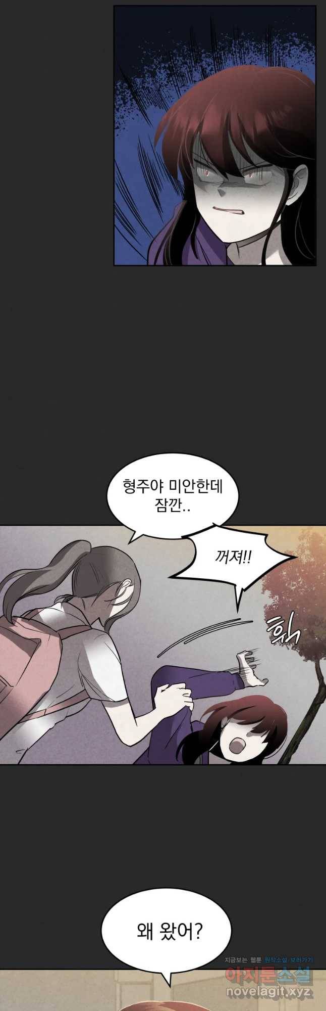 계단 13화 24