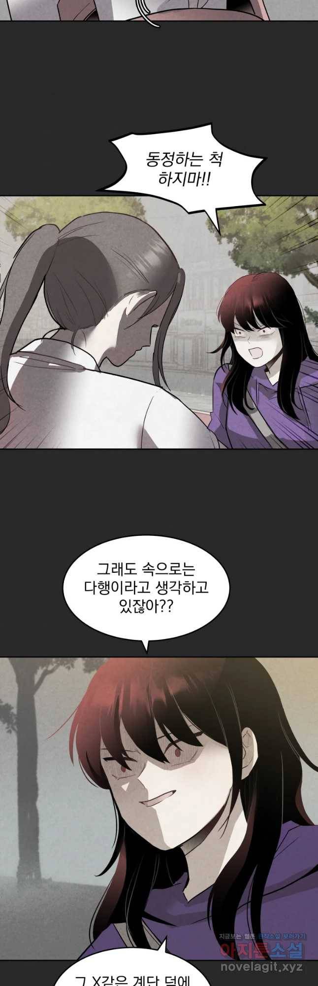 계단 13화 26