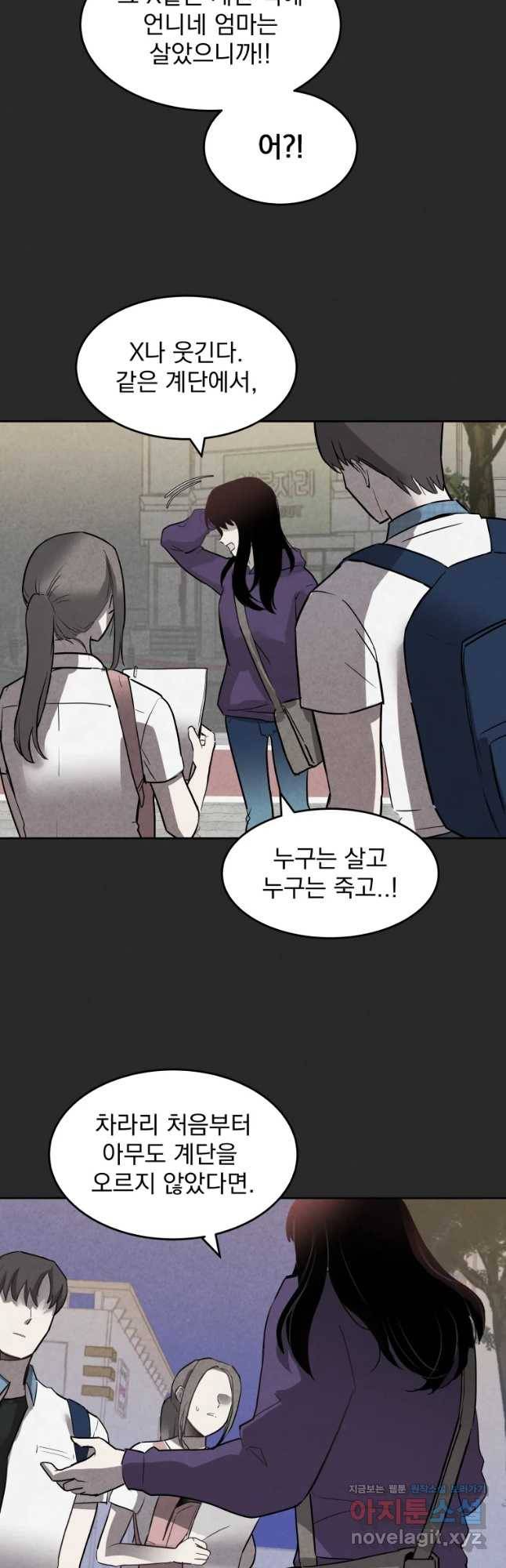 계단 13화 27