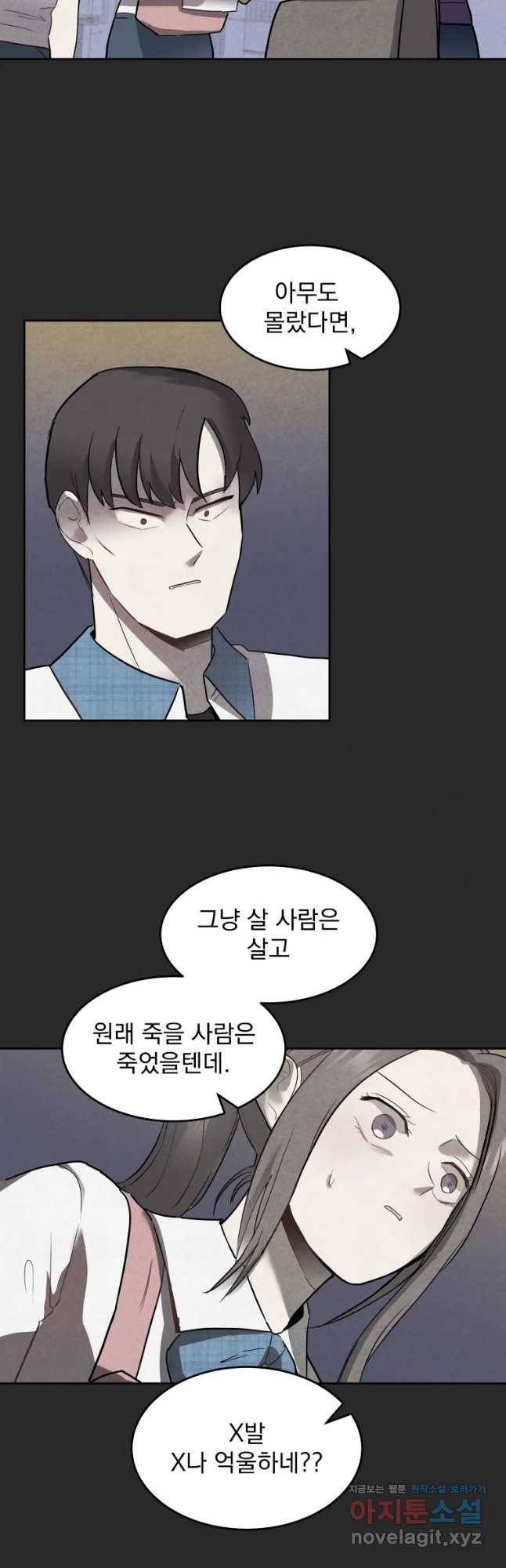 계단 13화 28