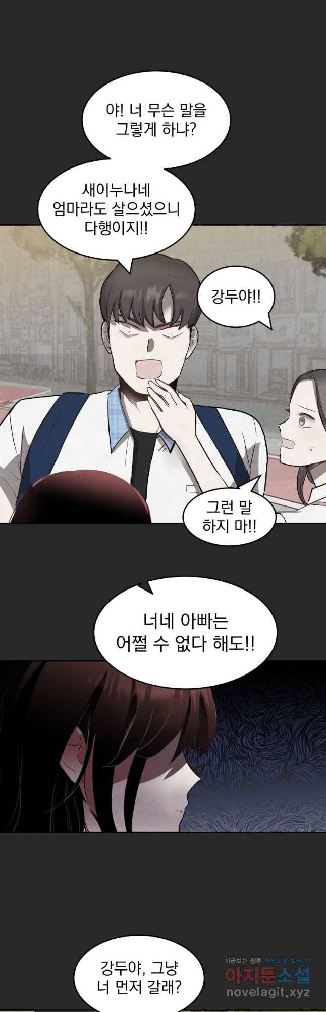 계단 13화 29