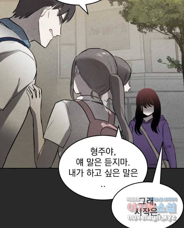 계단 13화 30