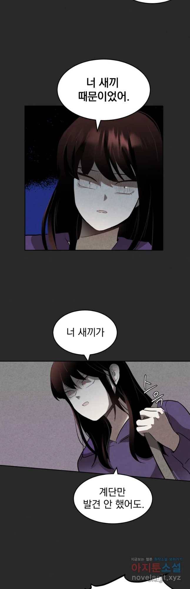 계단 13화 31