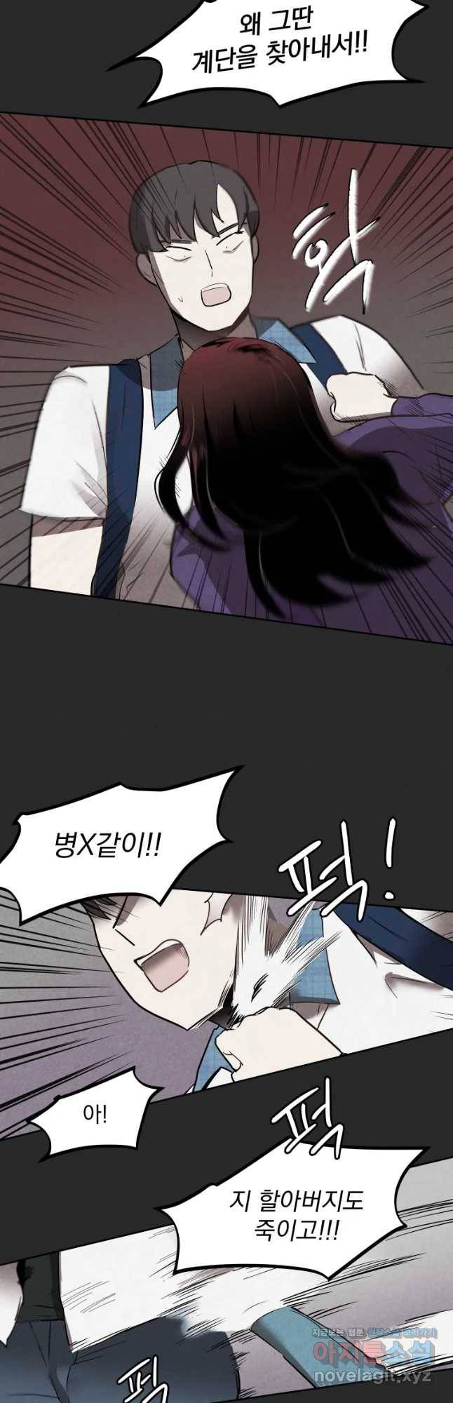 계단 13화 32