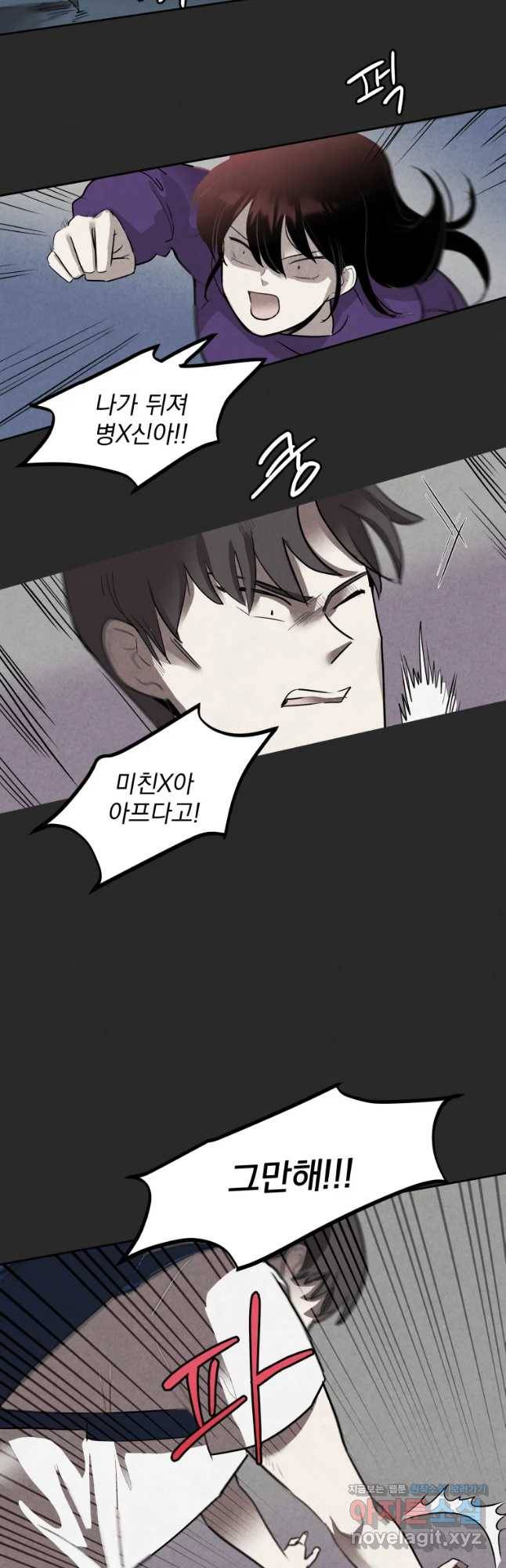 계단 13화 33