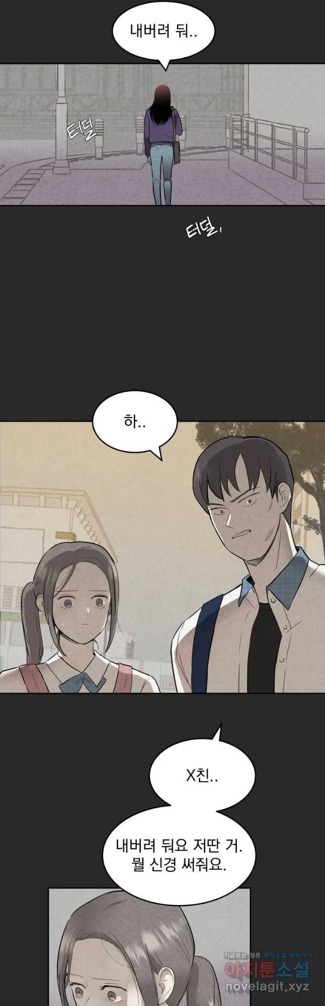 계단 13화 37