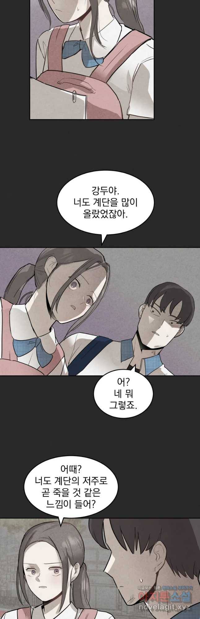 계단 13화 38
