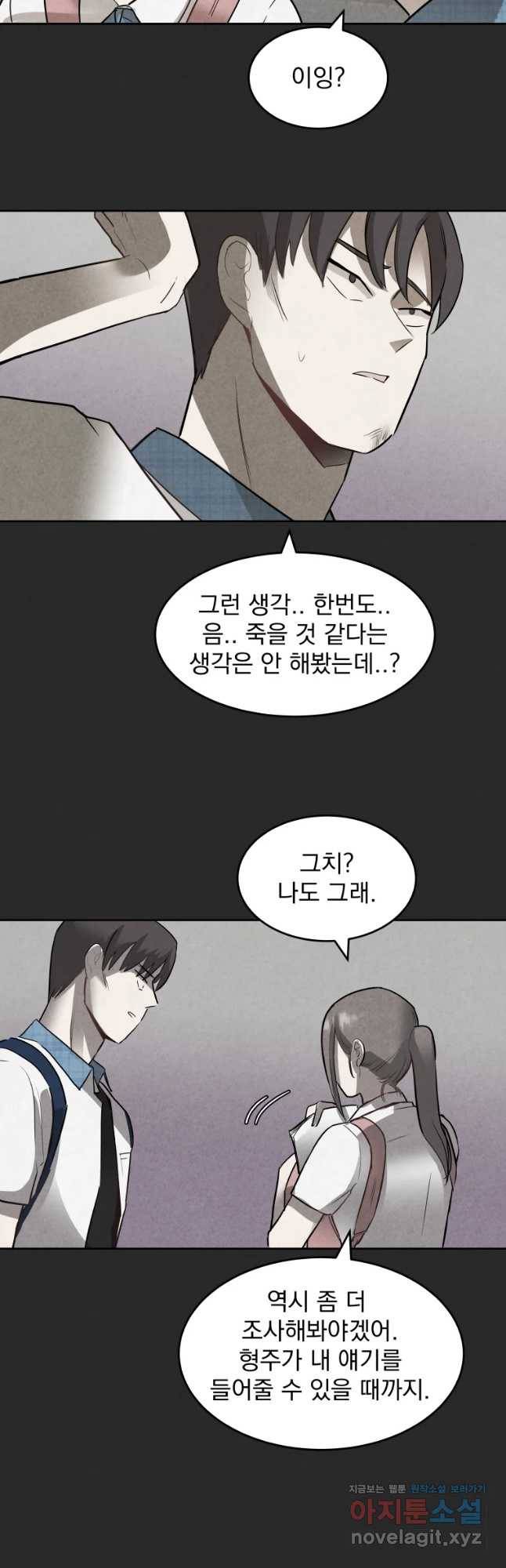 계단 13화 39