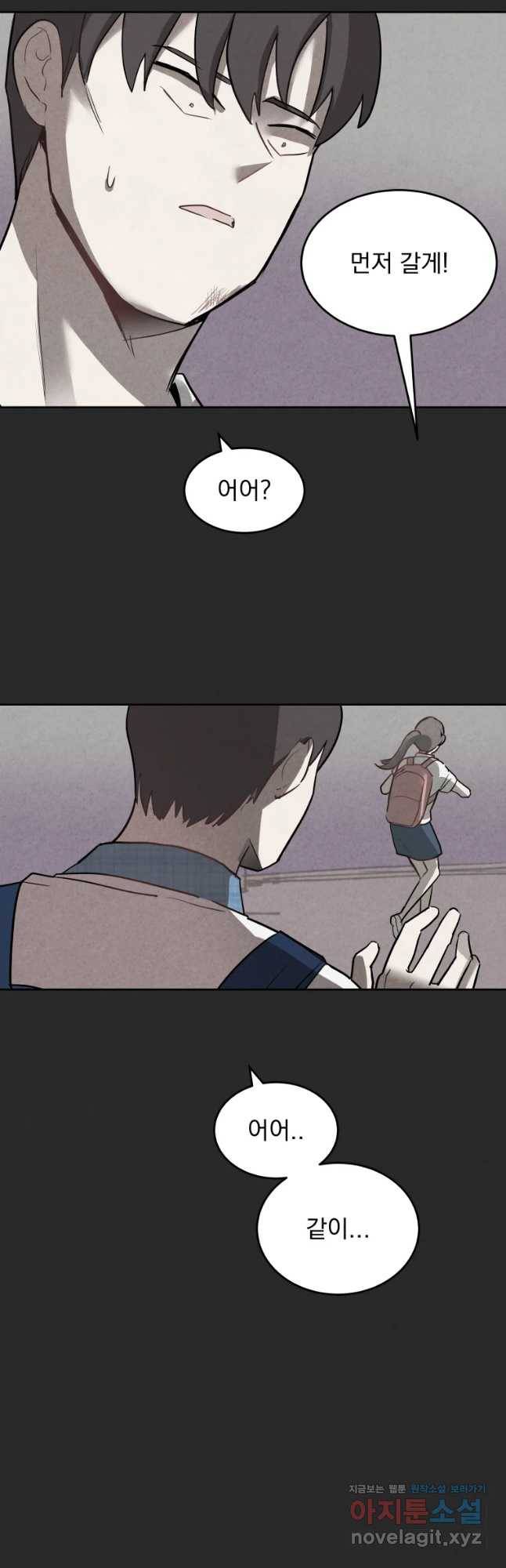 계단 13화 40