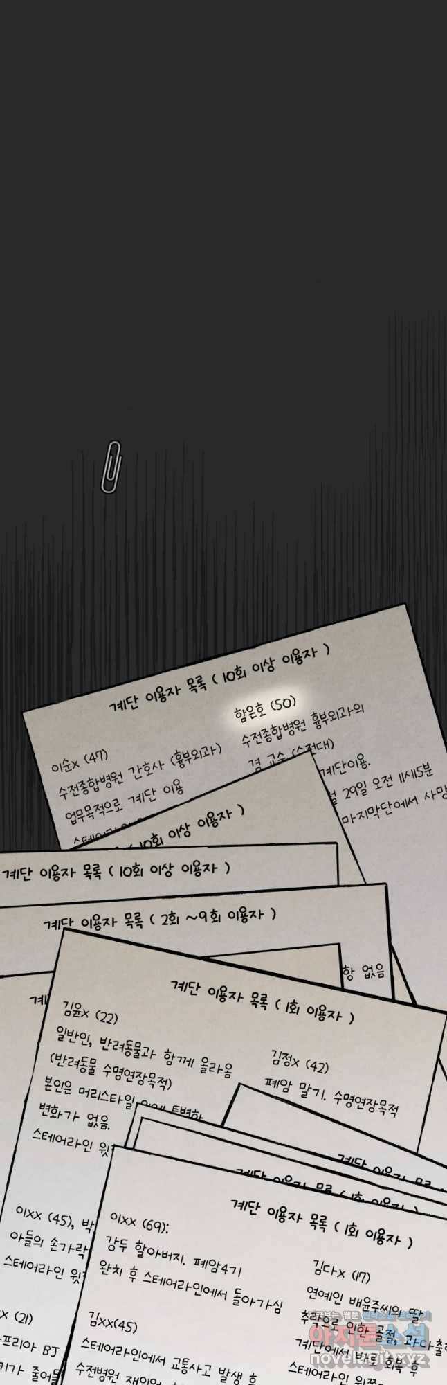 계단 13화 41