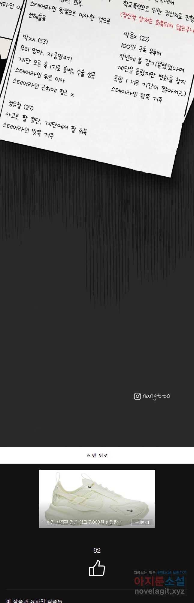 계단 13화 42