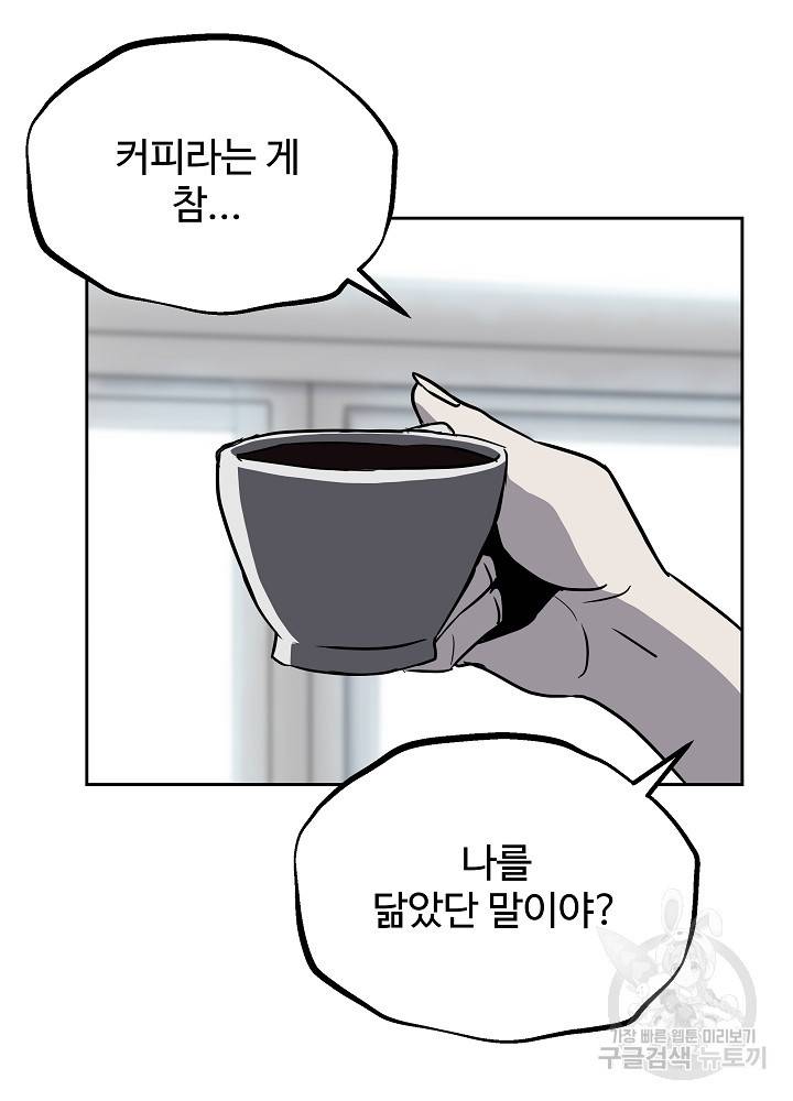 왕도 35화 3