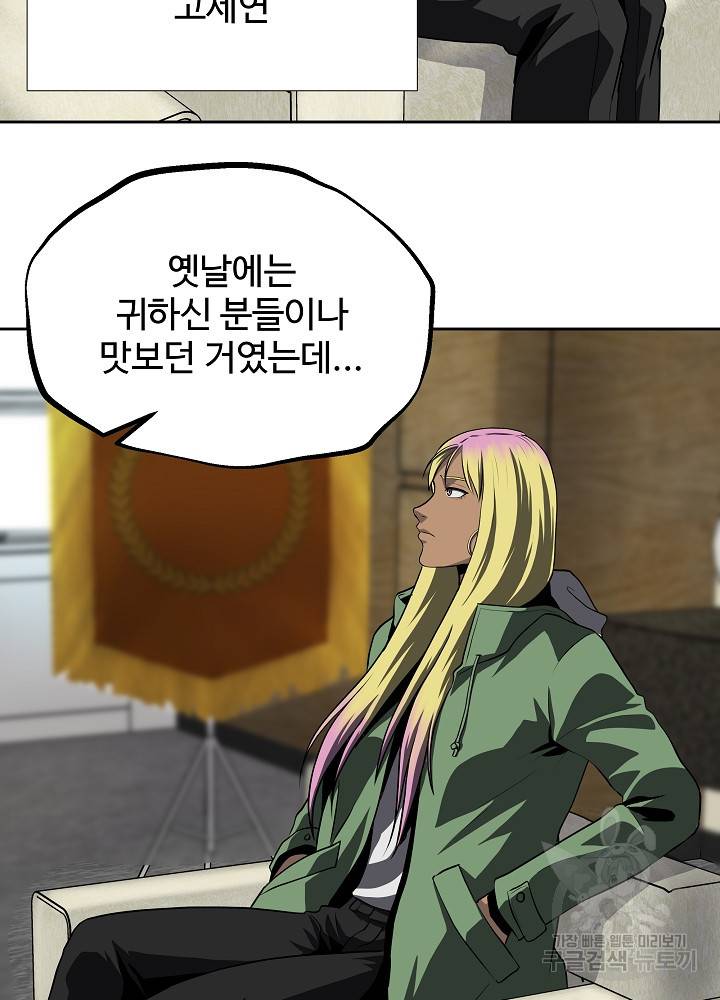 왕도 35화 5