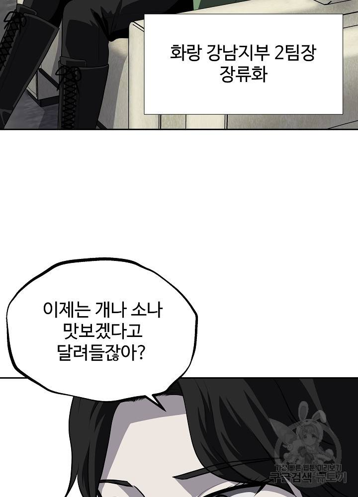왕도 35화 6
