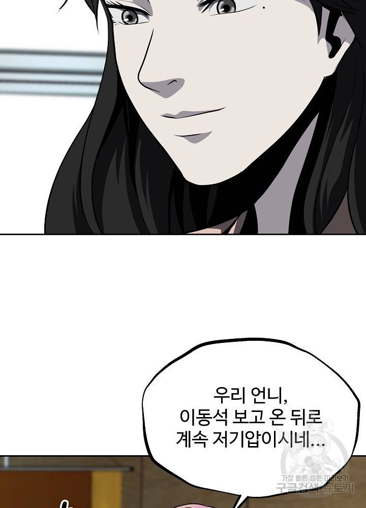왕도 35화 7