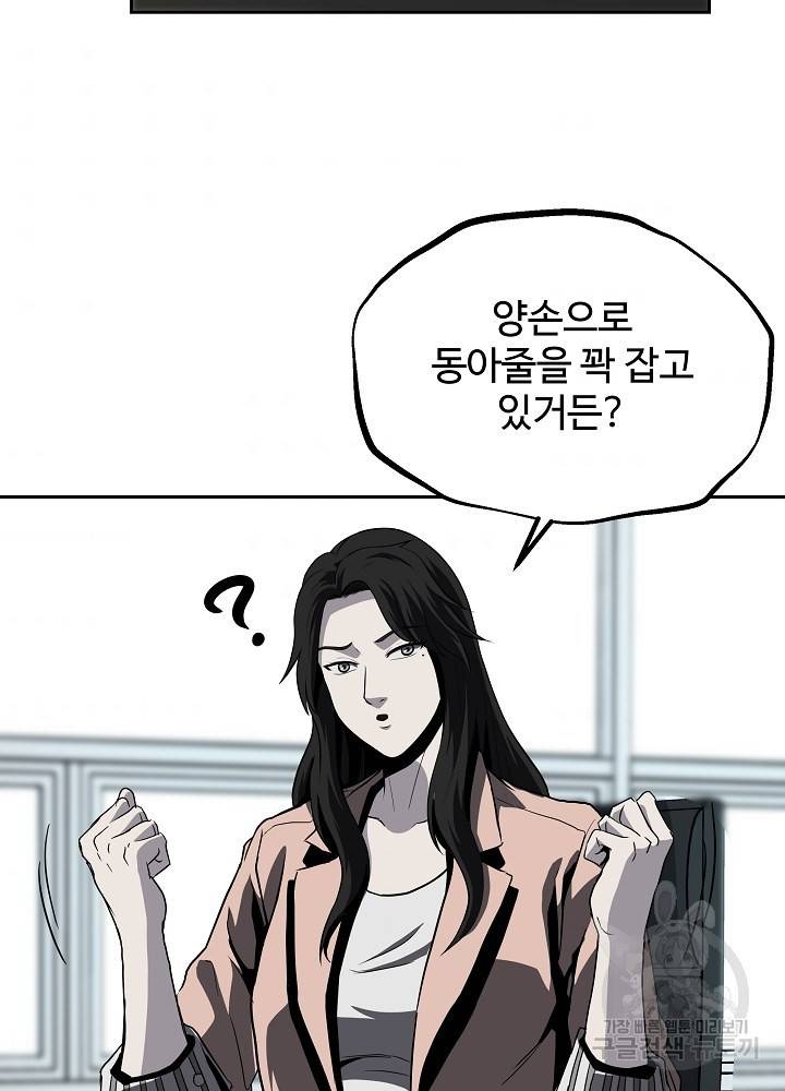 왕도 35화 11