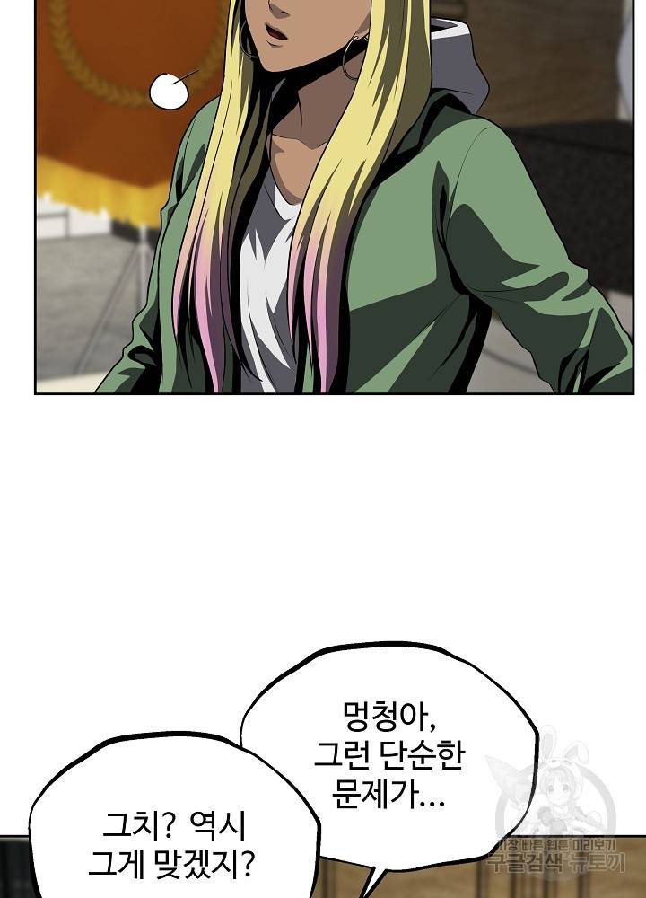 왕도 35화 13