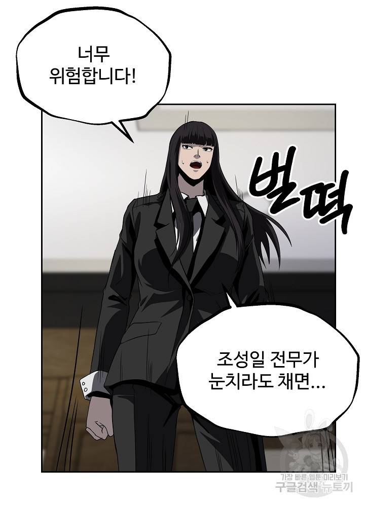 왕도 35화 18
