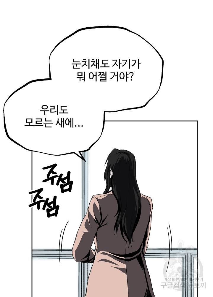 왕도 35화 19