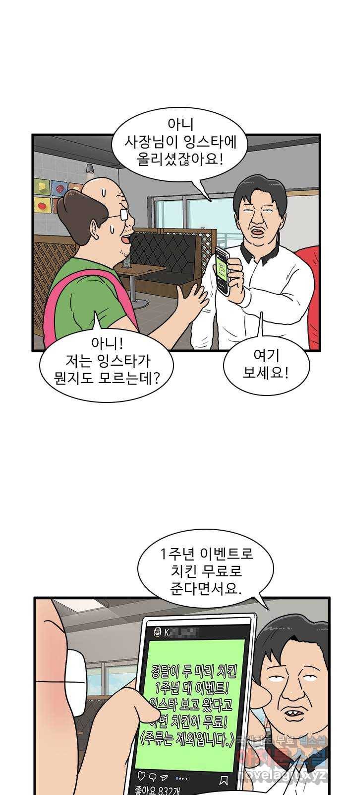 경자 전성시대 42화 1