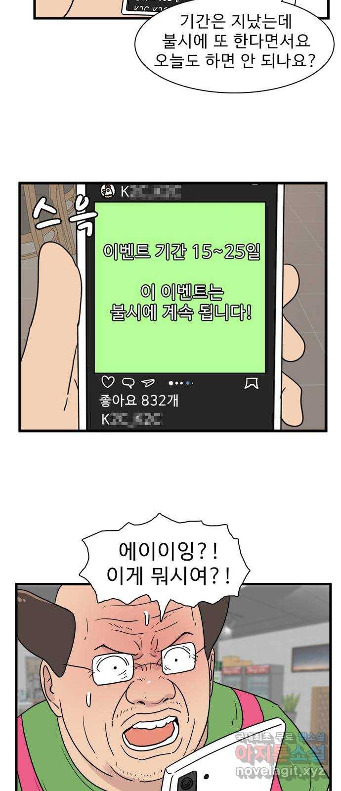 경자 전성시대 42화 2