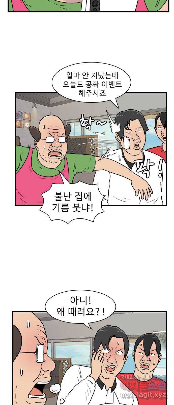 경자 전성시대 42화 3