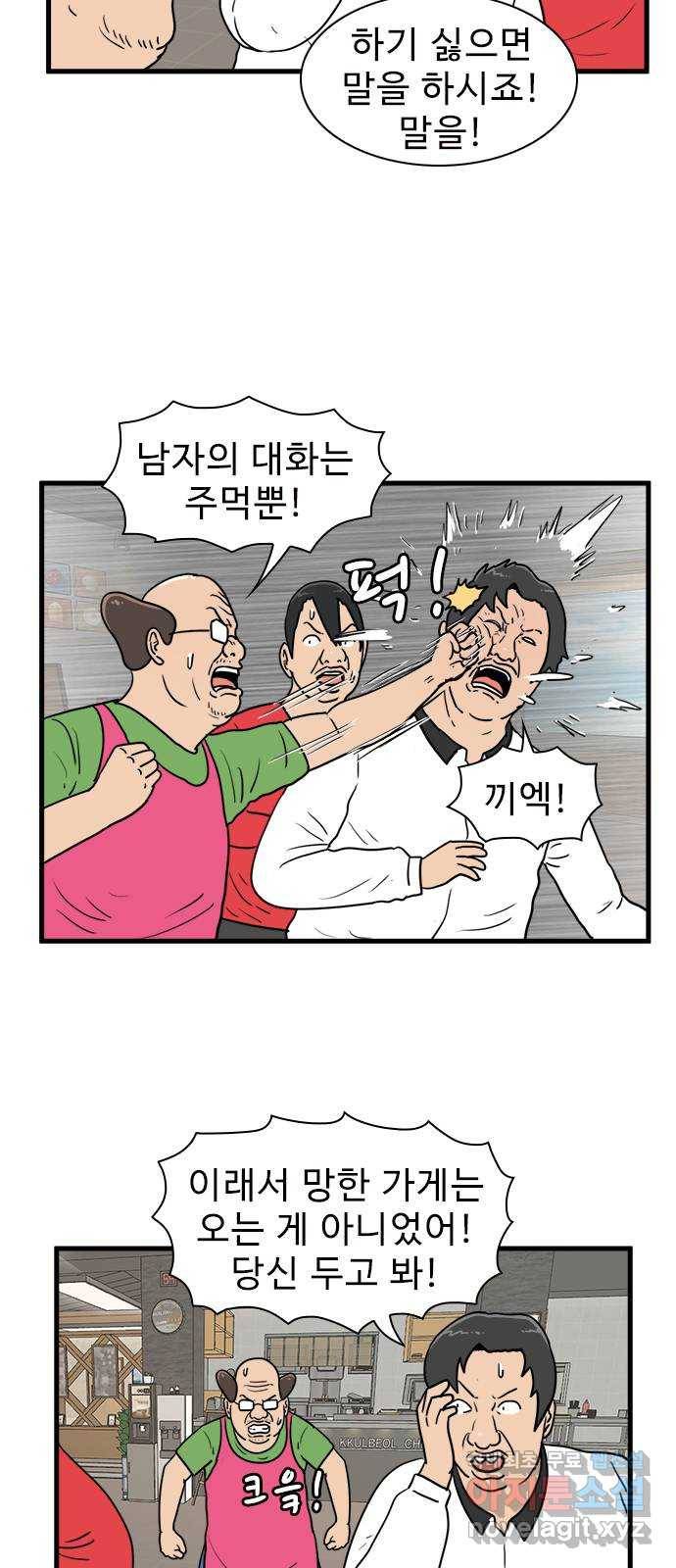 경자 전성시대 42화 4