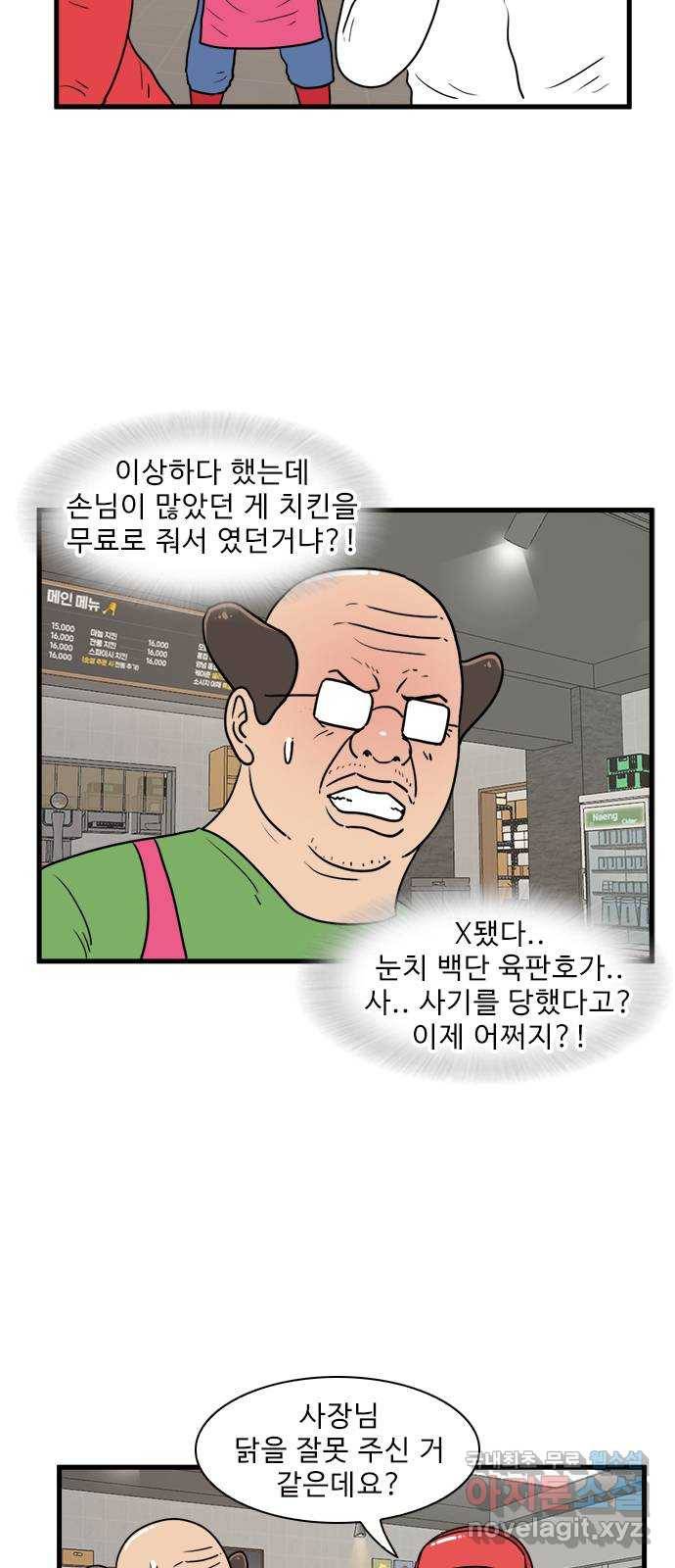 경자 전성시대 42화 5