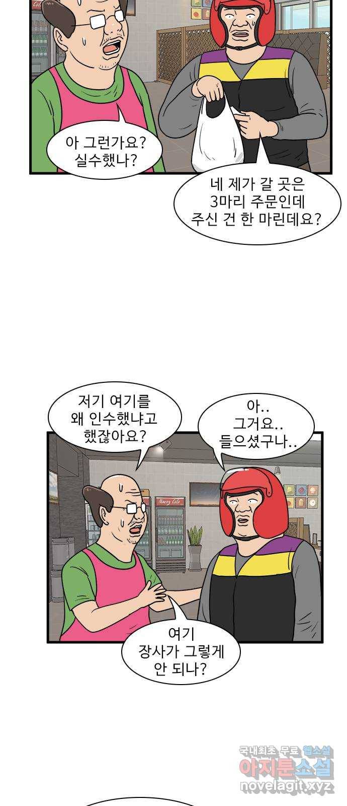 경자 전성시대 42화 6