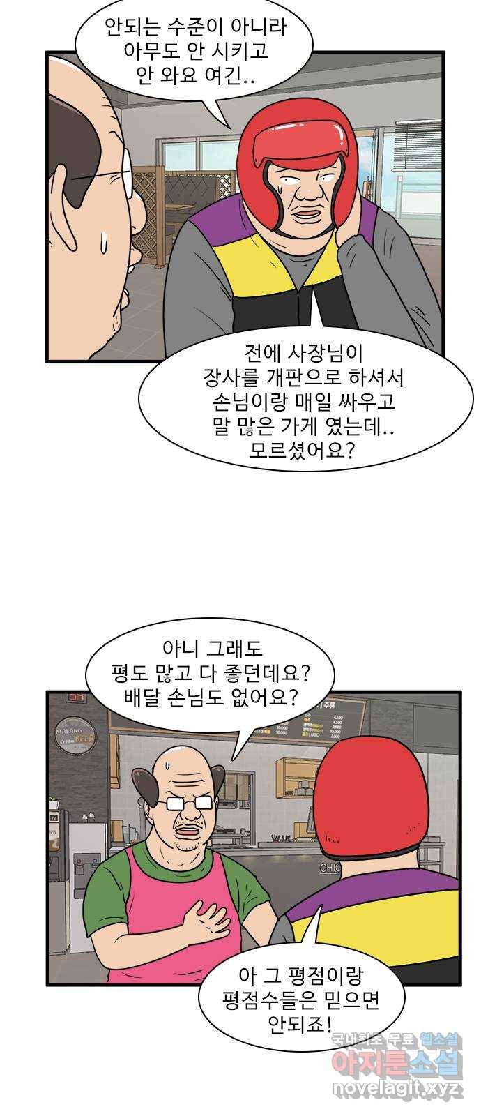 경자 전성시대 42화 7