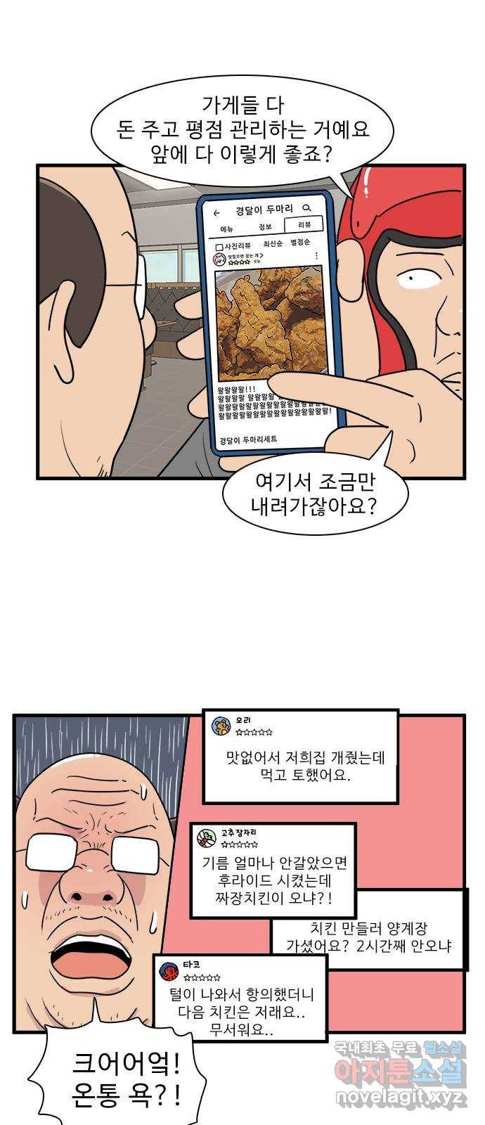 경자 전성시대 42화 8